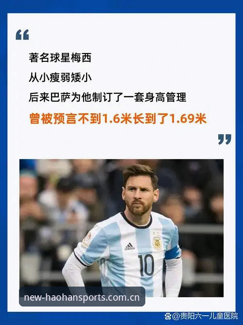 看懂梅西17球封王——浩瀚体育平台赛事回顾与数据解读指南